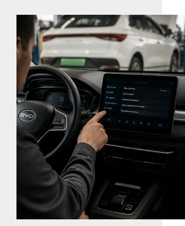 Русификация BYD E2 в Уссурийске от 15362 р. | ФастМобиль-Сср под ключ