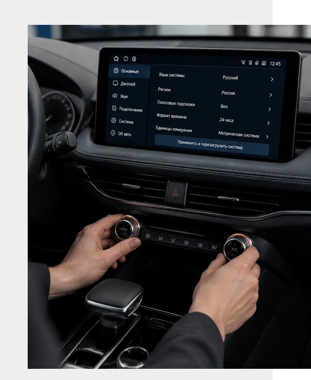 Русификация Changan Lamore в Уссурийске по цене от 6702 р. | ФастМобиль-Сср